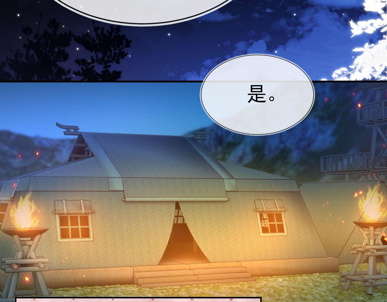 第117话 新太子？34