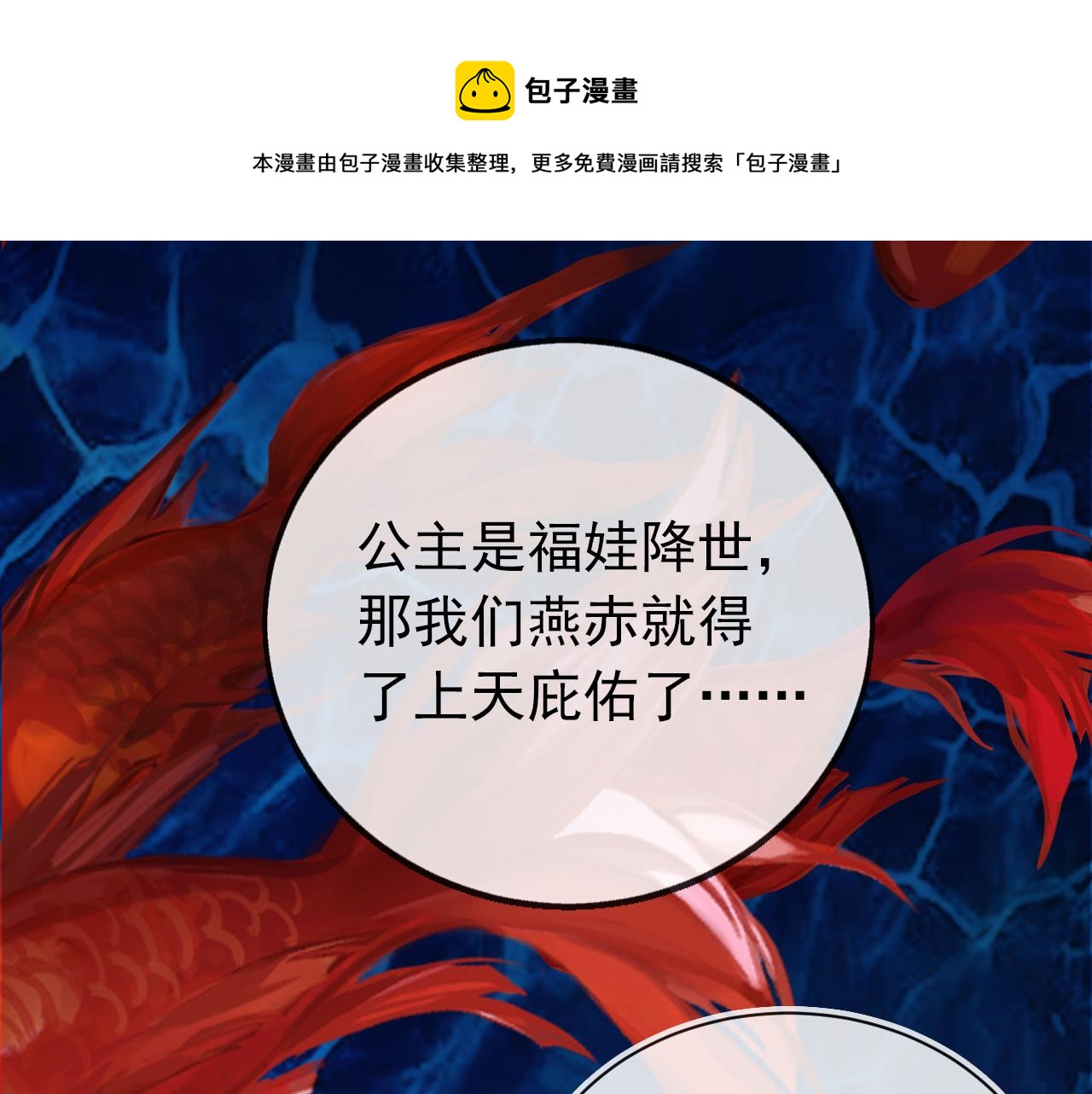 第56话 茶茶回来啦~44