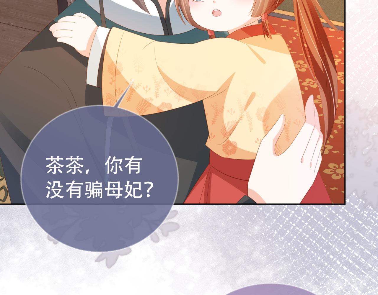 第79话 不许凶凶~16