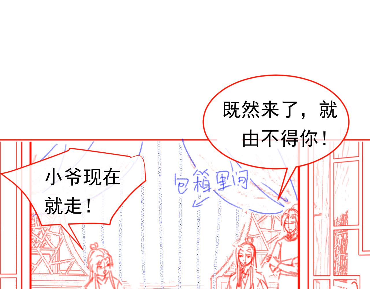 第76话 被慕容哥哥讨厌了？91