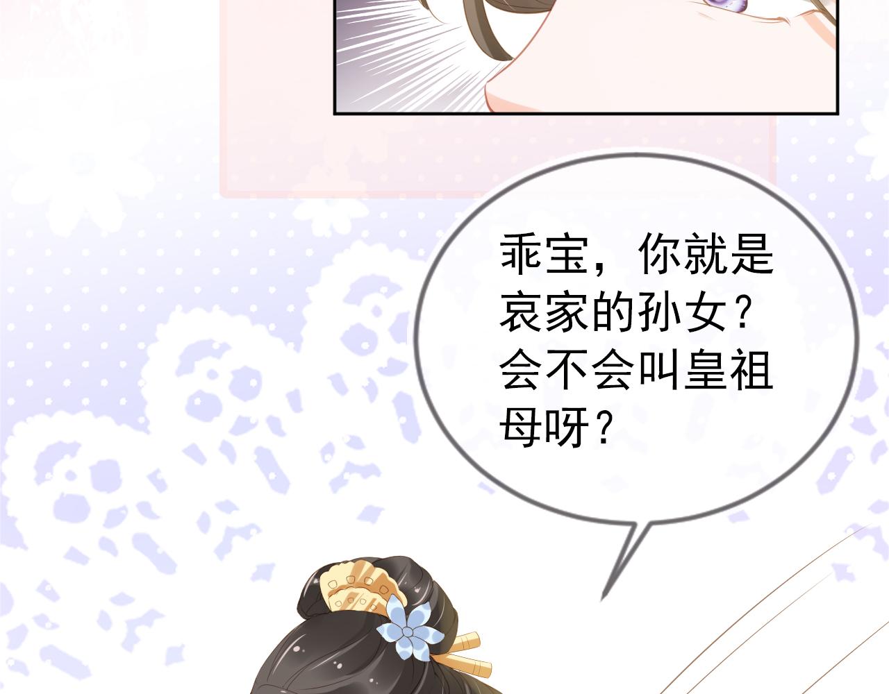 第9话 小胖墩的娘是谁？11