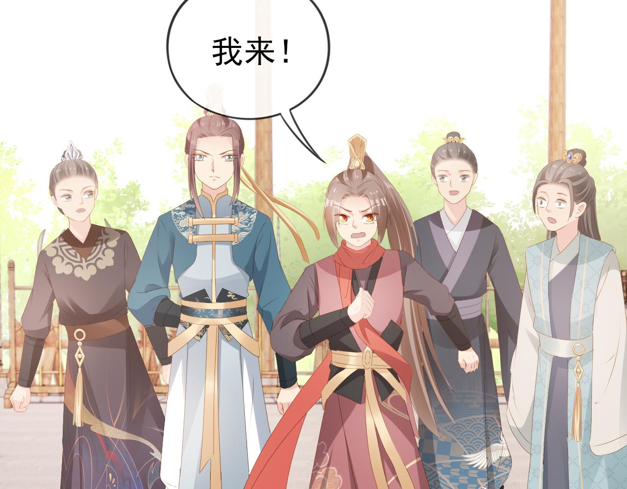 第51话 我竟输给一颗石榴！38
