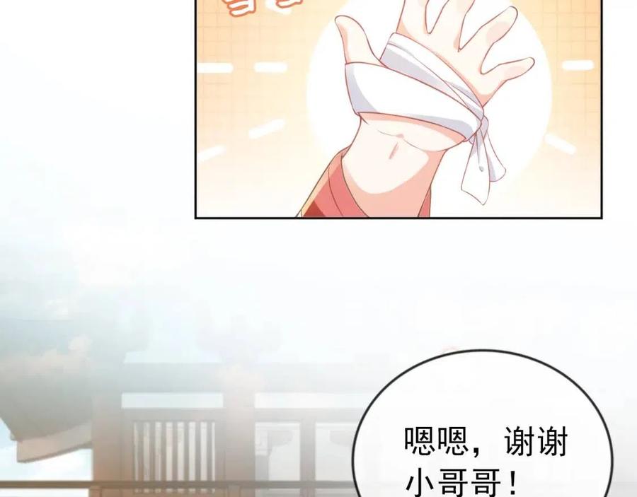第31话 两个哥哥43