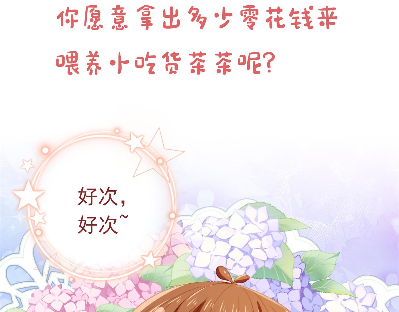第13话 洗白白~82