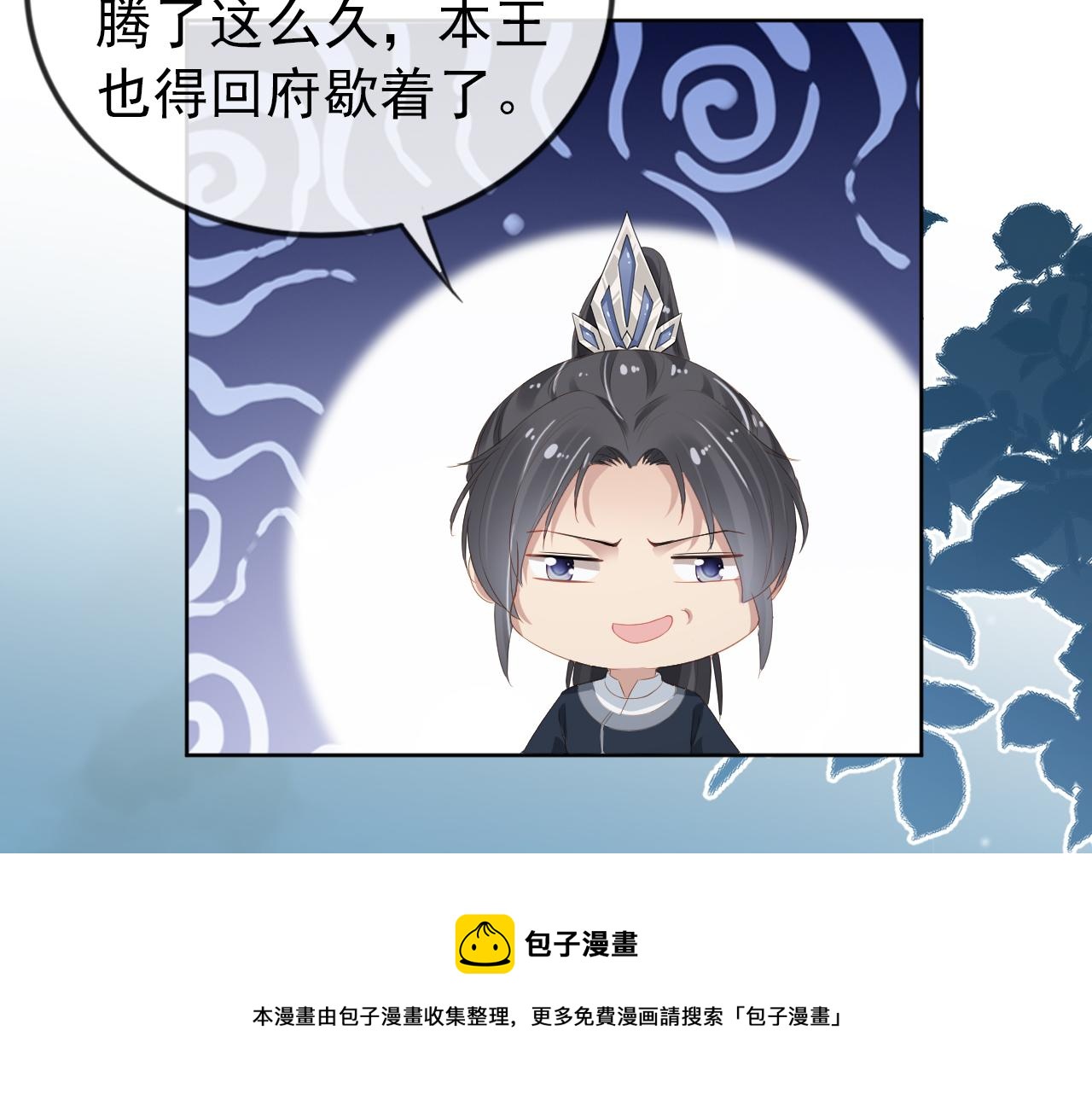 第50话 窝不是小灾星68