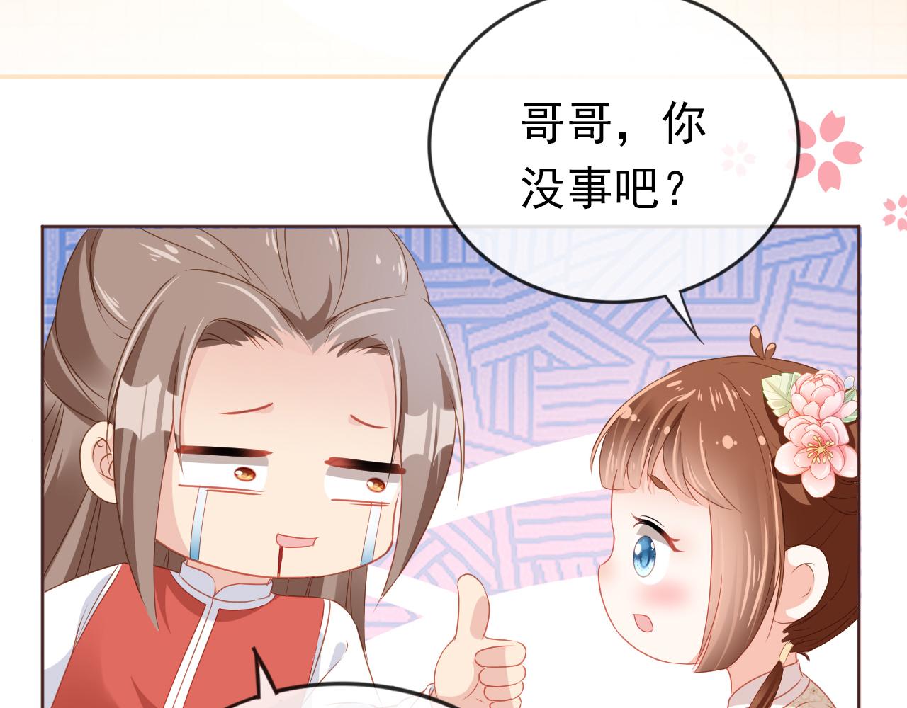 第38话 茶茶是我的！5