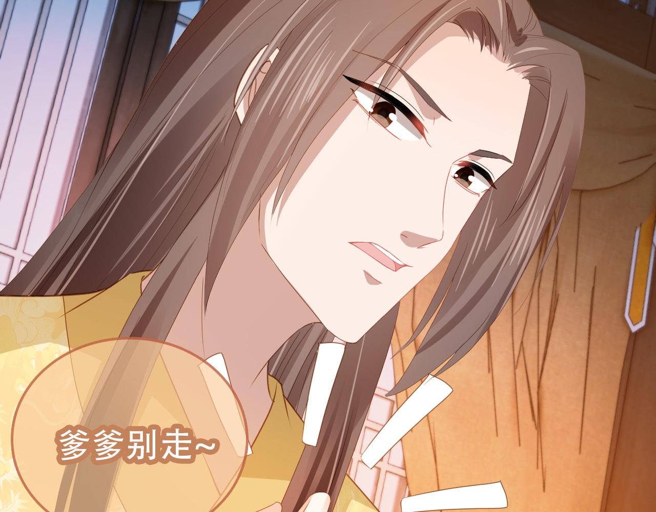 第75话 不许再想着他！31