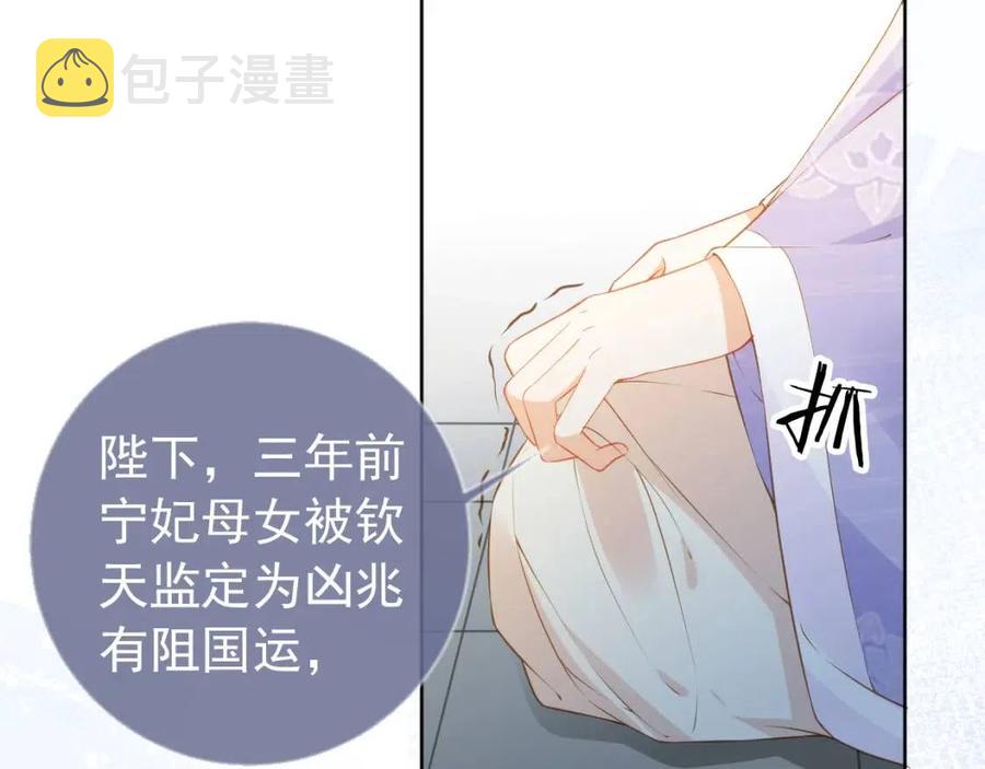 第20话 陛下居然听她的40