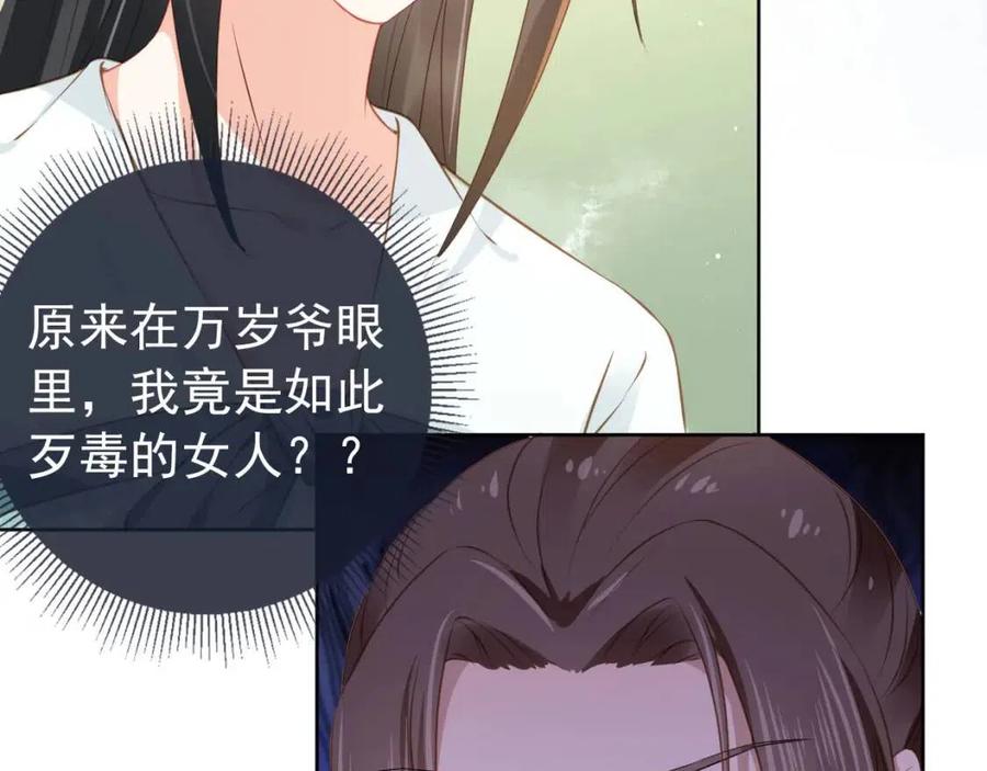 第22话 谁想摔朕的闺女？！51