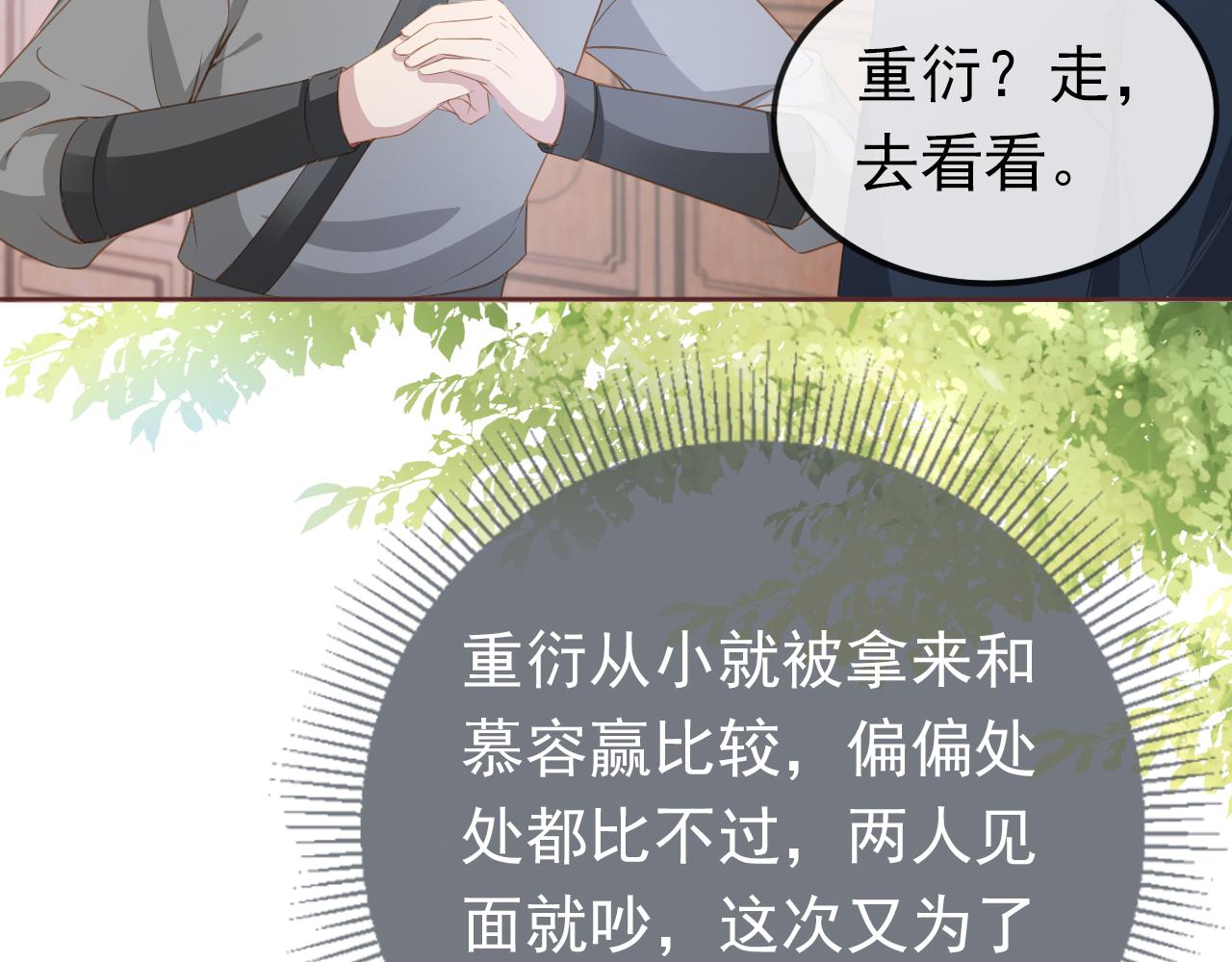 第36话 争夺“宠妹”权37
