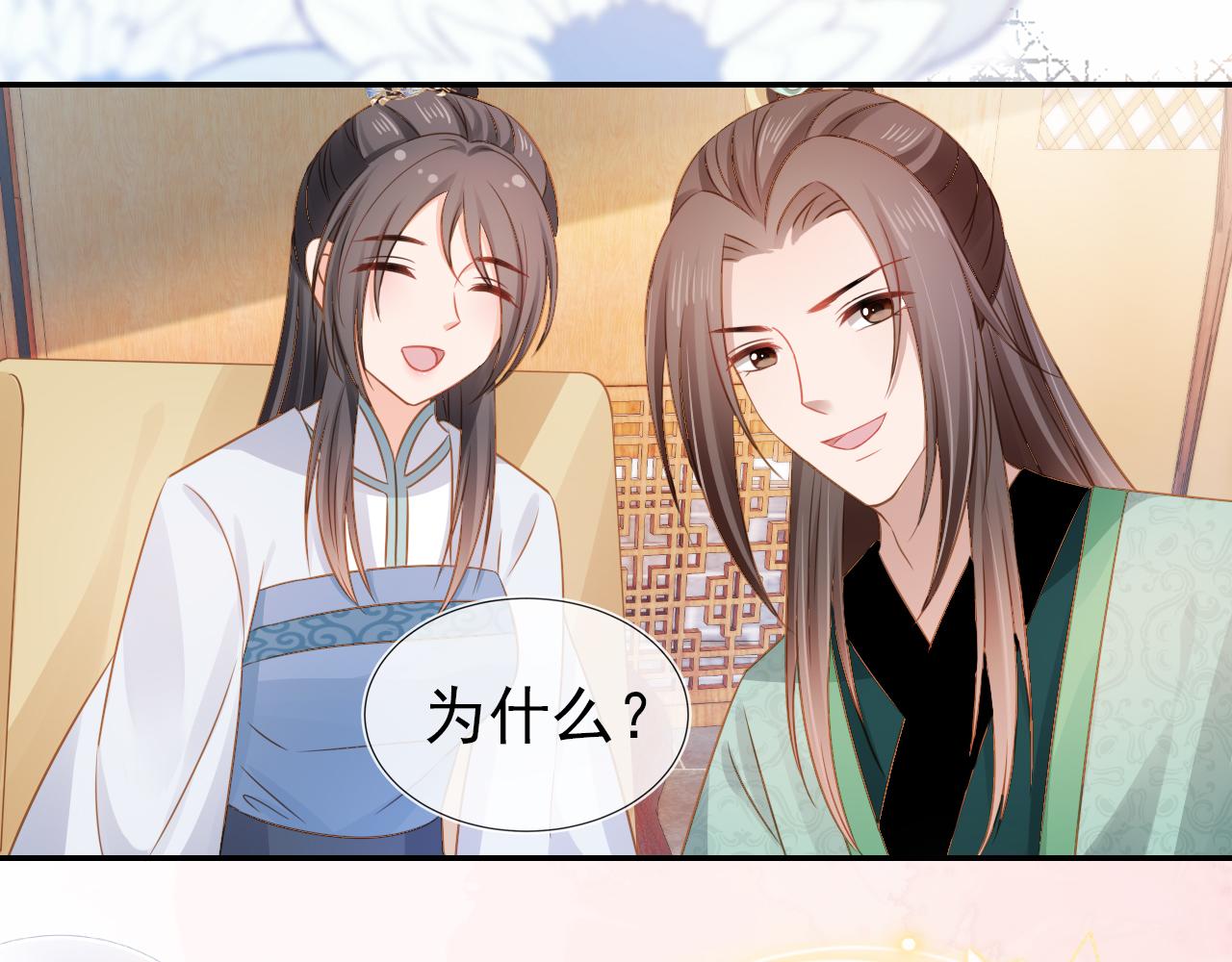 第101话宫中喜事75