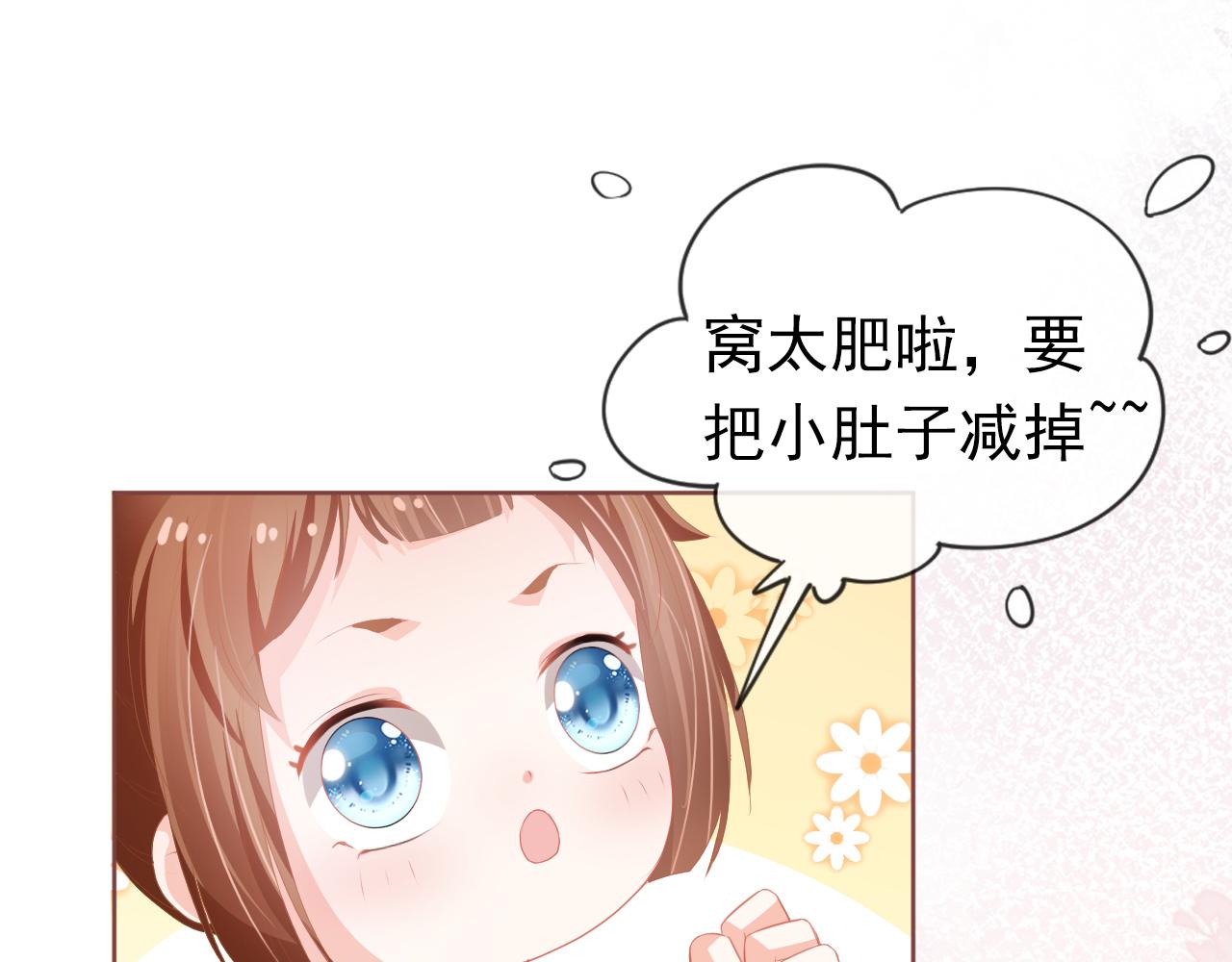 第46话 管住嘴 迈开腿37