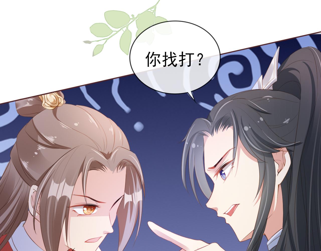 第36话 争夺“宠妹”权48
