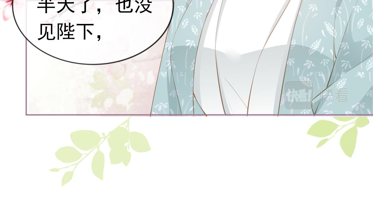第47话 别想打朕女儿主意20
