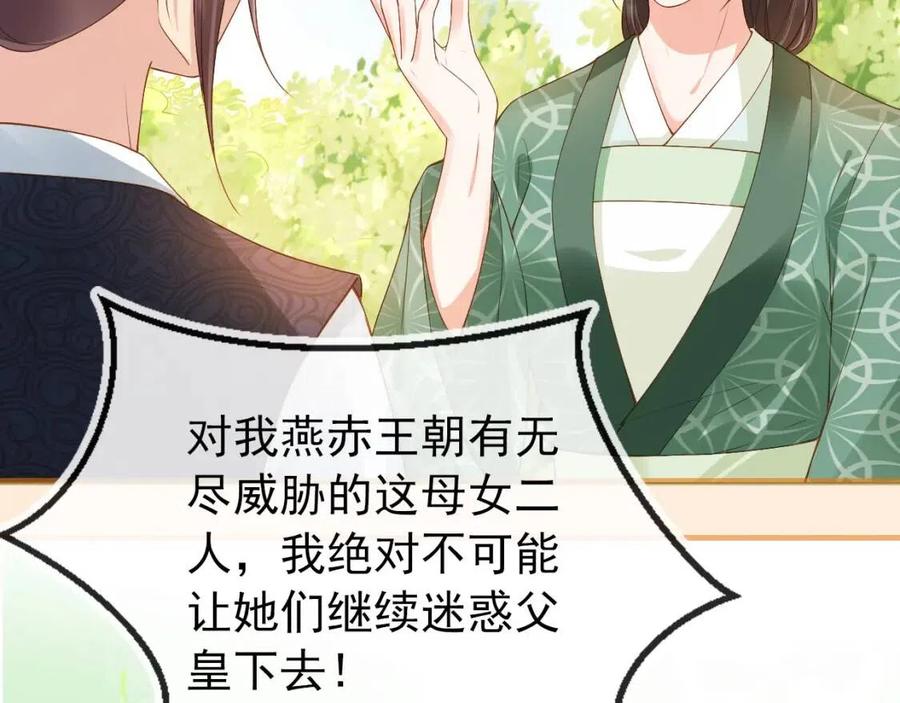 第27话 组团看女儿睡觉34