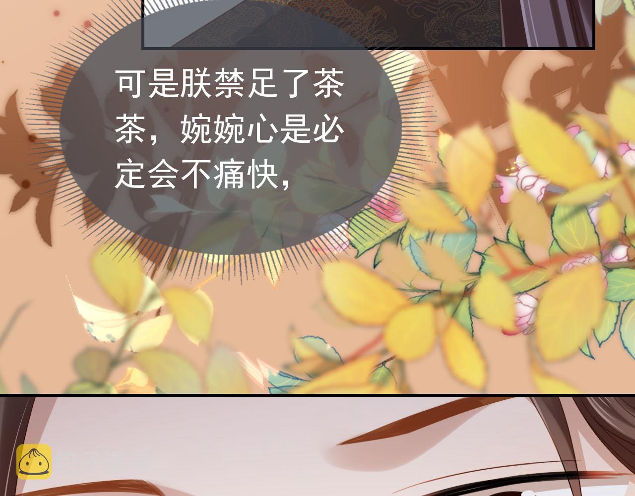 第129话 茶茶有胡子喽~65