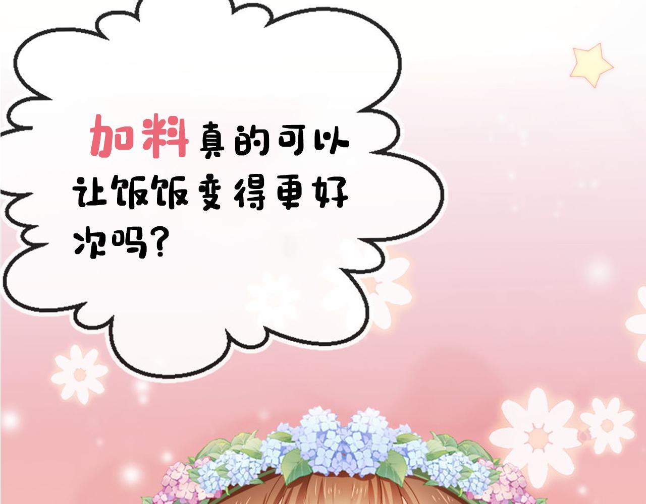 第44话  爹爹的难题105
