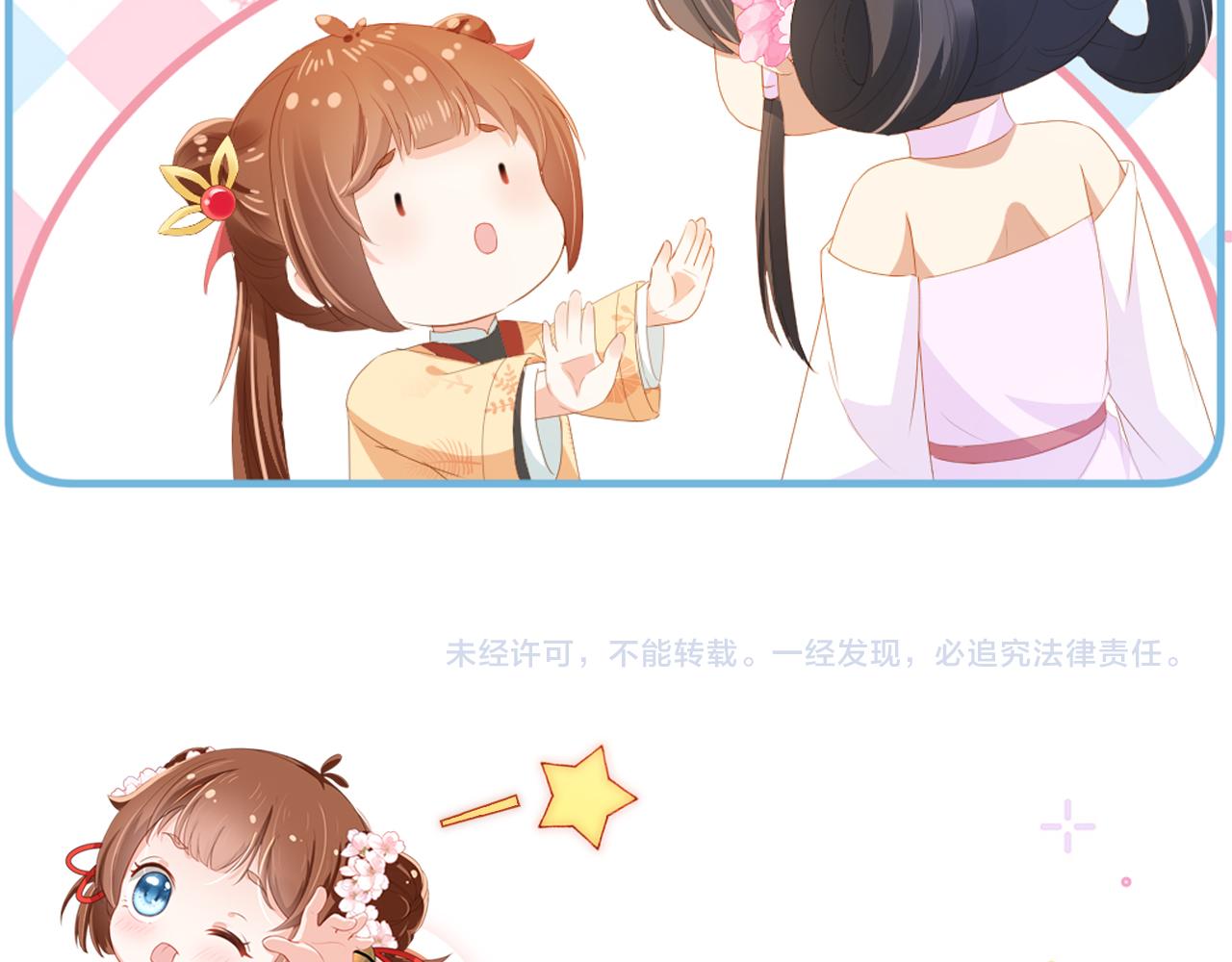 第78话 这就是女装大佬嘛？!102