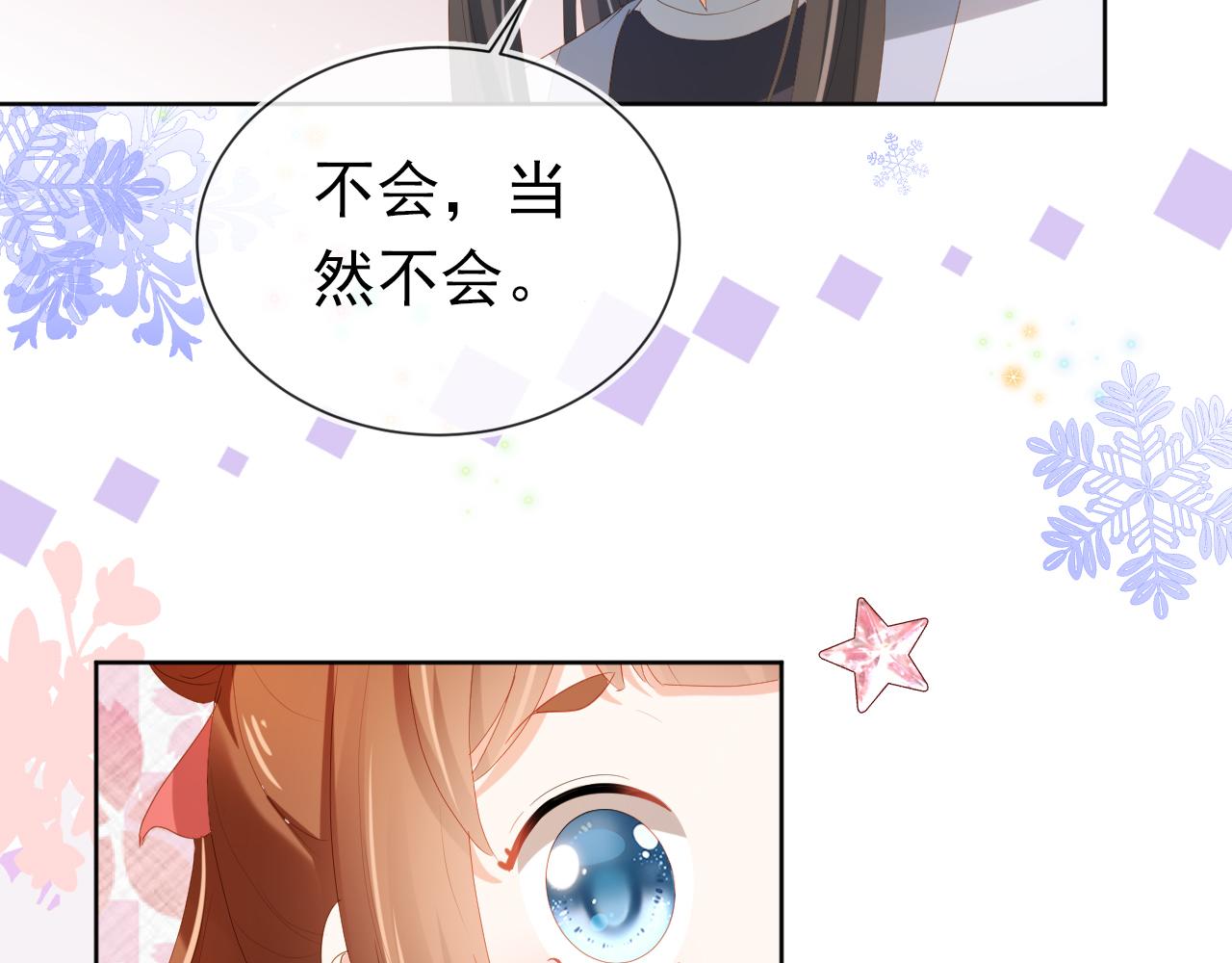 第77话 哥哥们穿女装？22