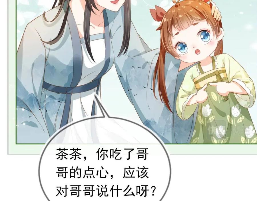 第28话 小肚兜好凉爽~61