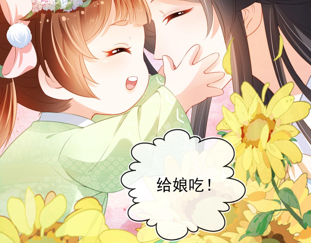 第5话 给你亲亲~88