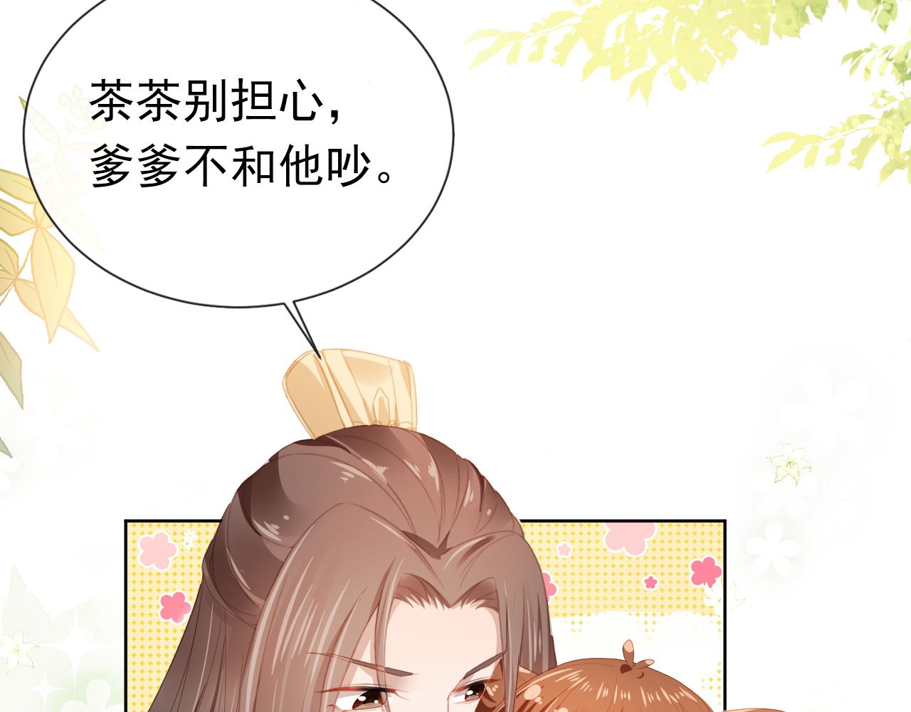 第46话 管住嘴 迈开腿16
