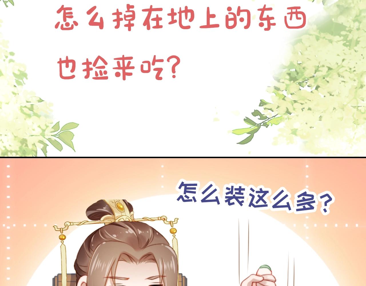第6话 阔以吃嘛~102