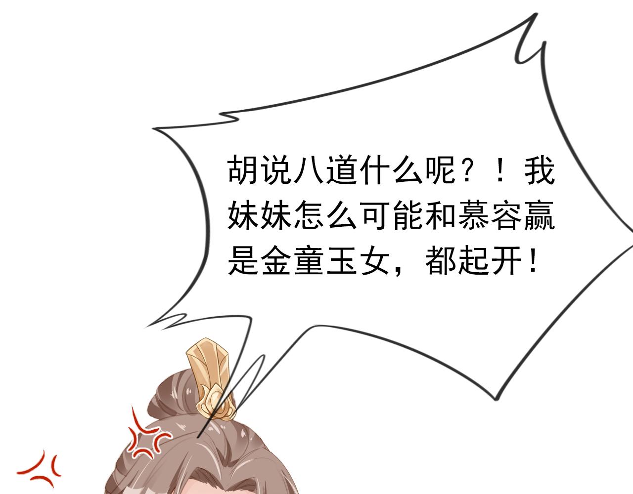 第46话 管住嘴 迈开腿68