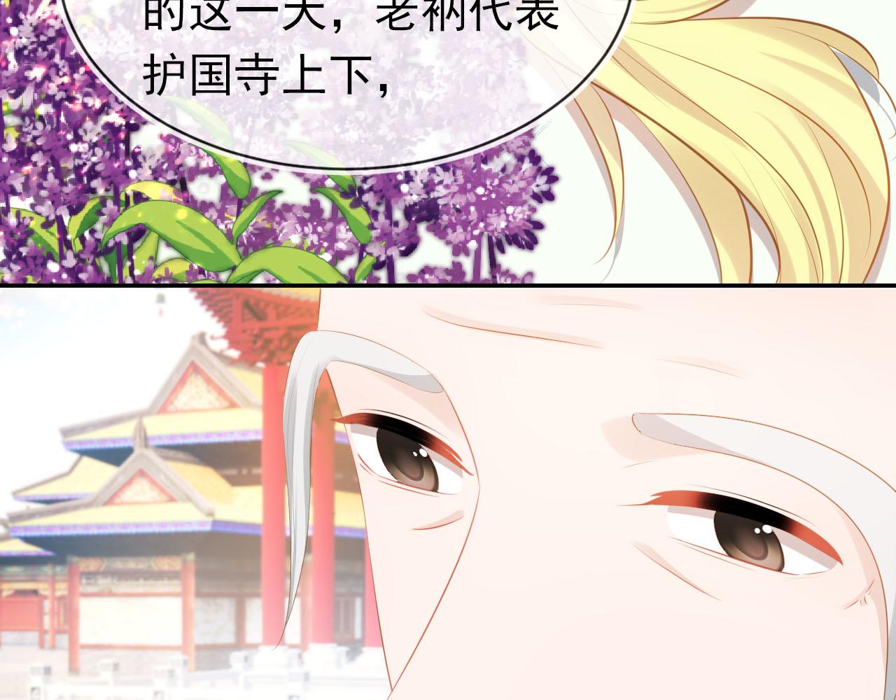 第109话 护国寺祈福41