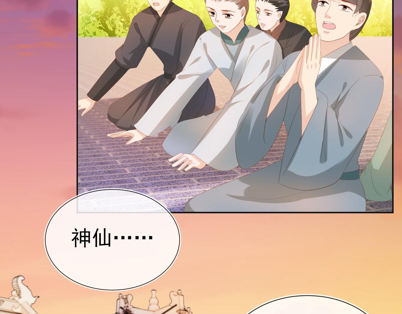 第71话 小狐狸快回来5