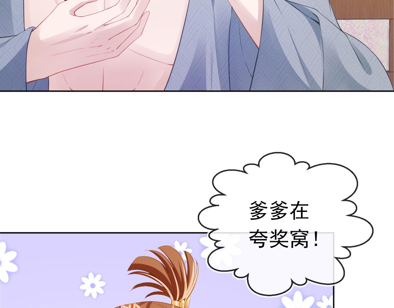 第14话 小哥哥！26