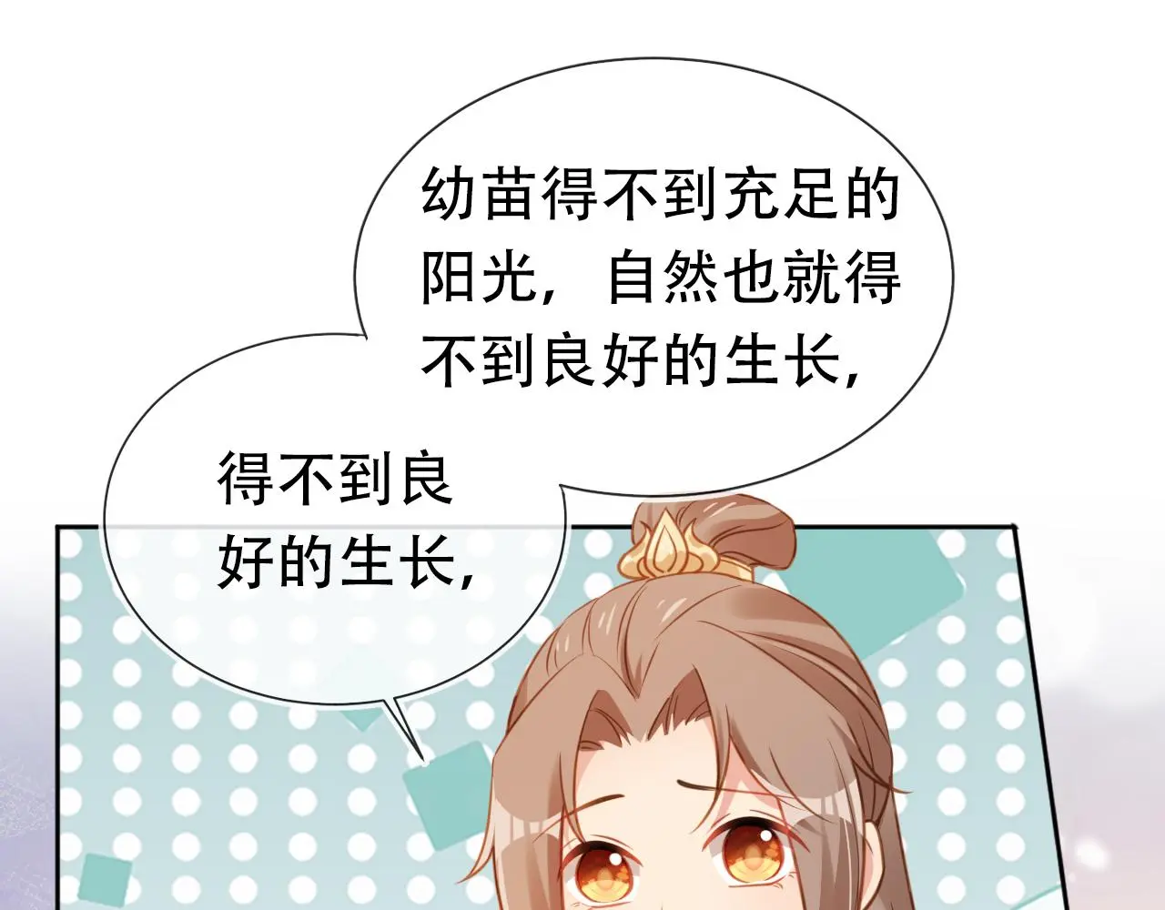 第87话 “放假”了19