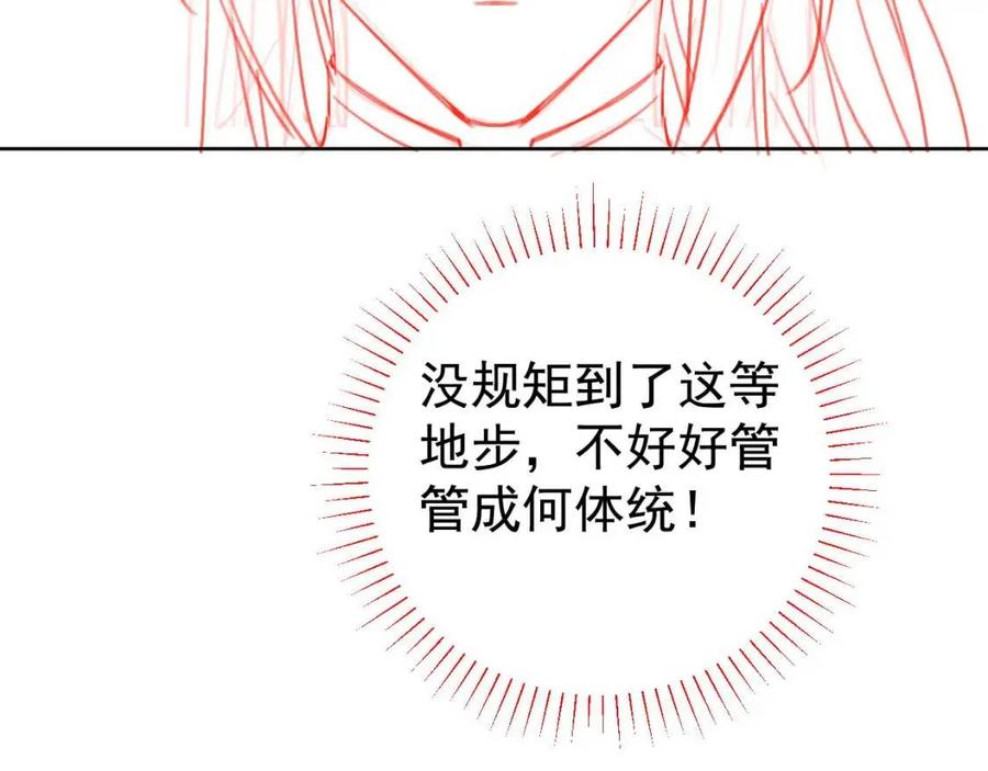 第22话 谁想摔朕的闺女？！86