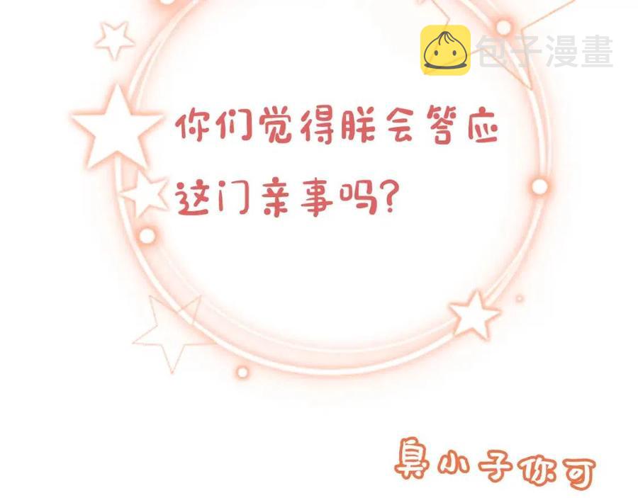 第24话 这是谁家的小猴子~94