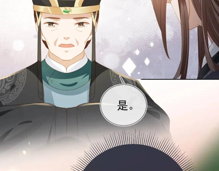 第26话 臣妾想给她们一个家46