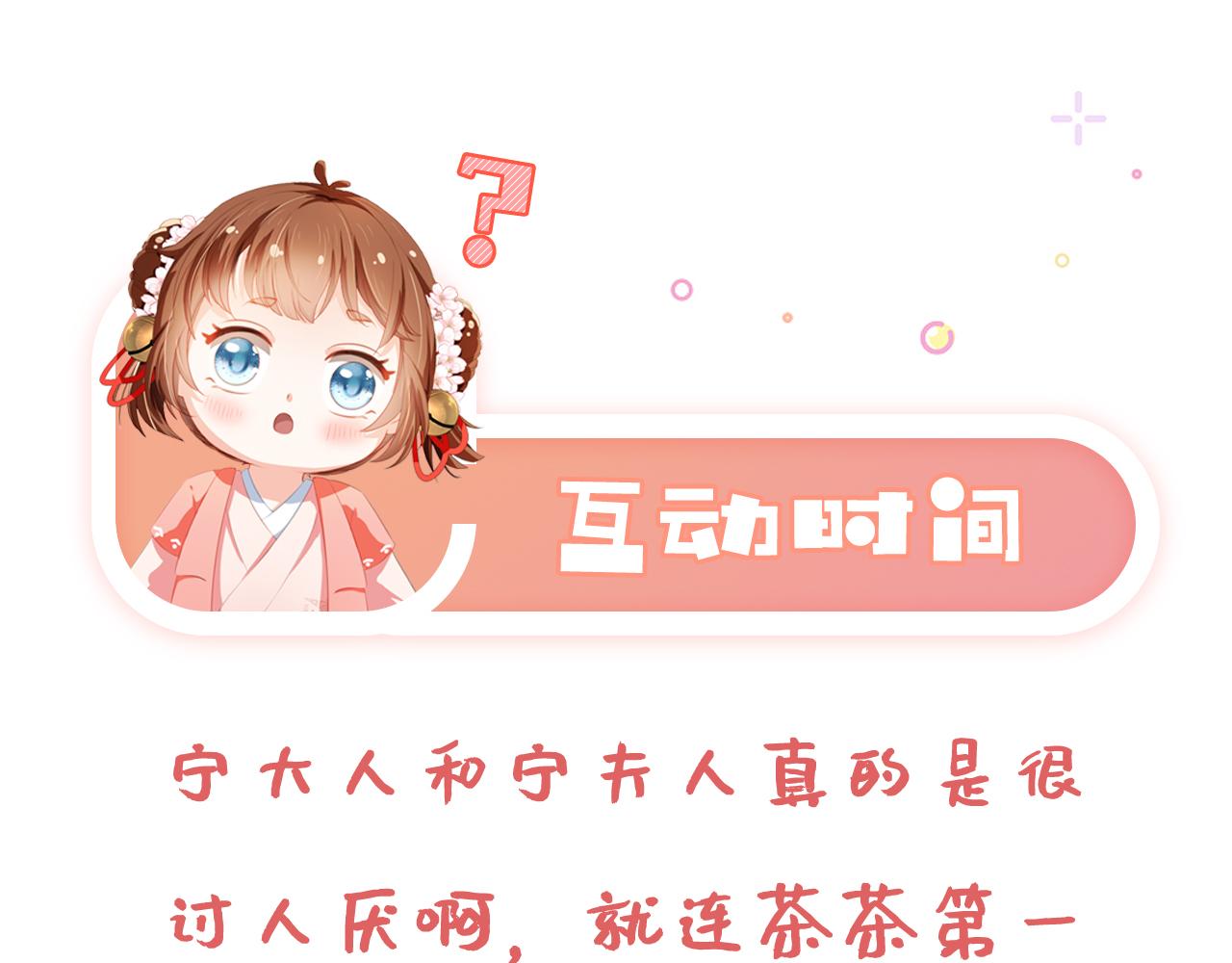 第41话 大坏蛋欺负小公主82