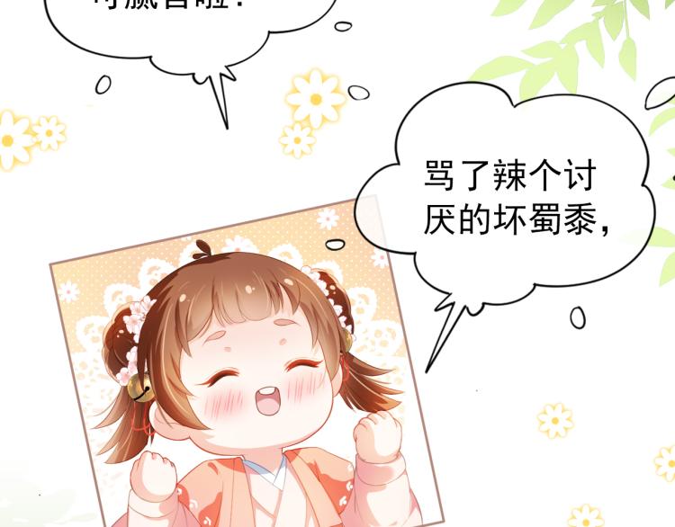 第3话 冷宫小公主93