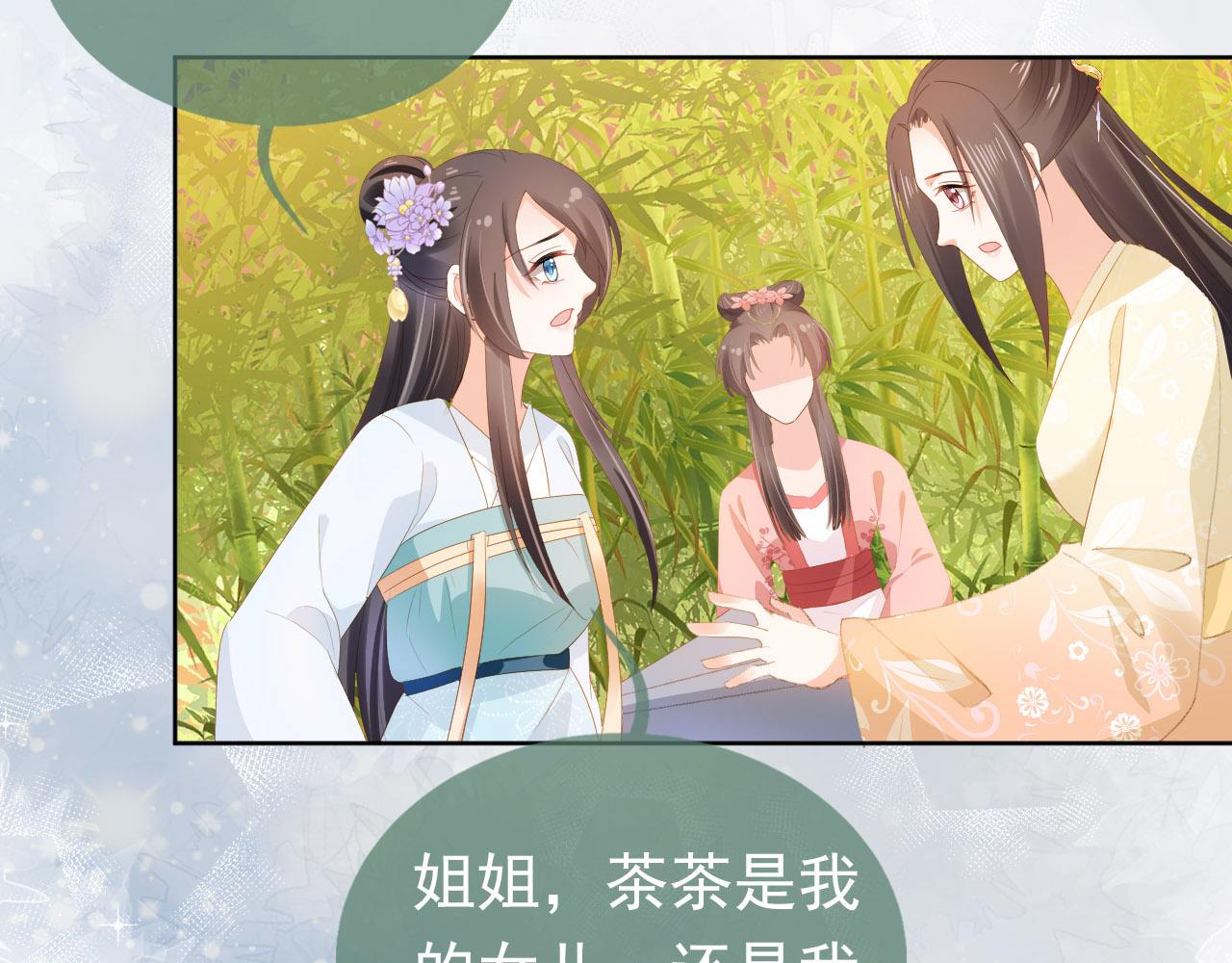 第73话 爹爹竟然会困困魔咒6