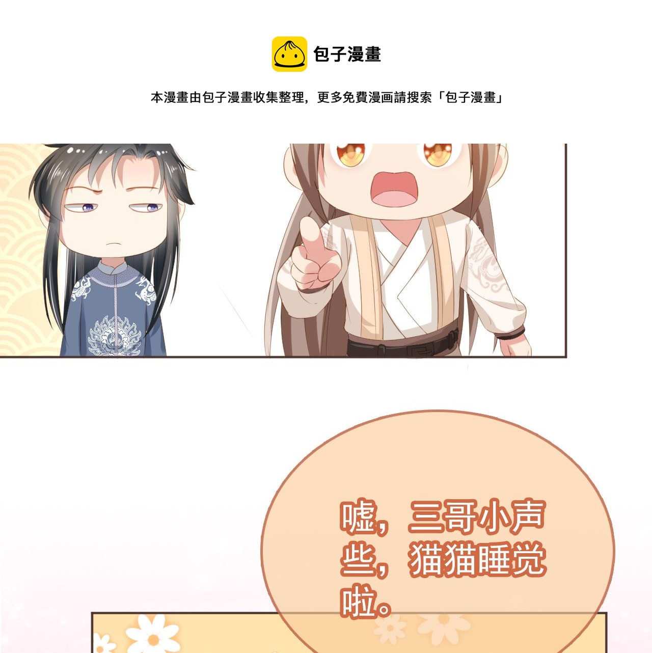 第58话 小狐狸20