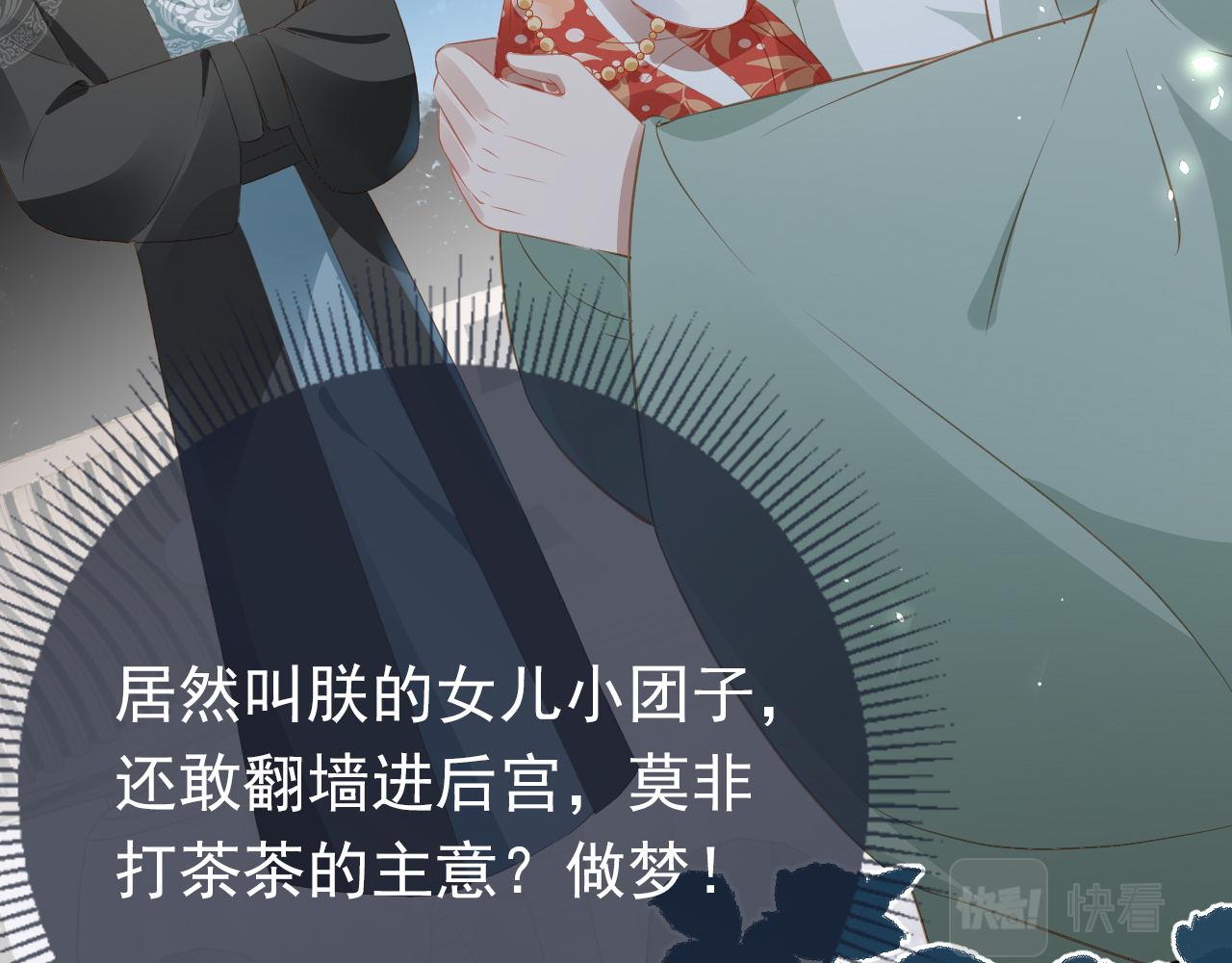 第33话 未来男主上线？！69