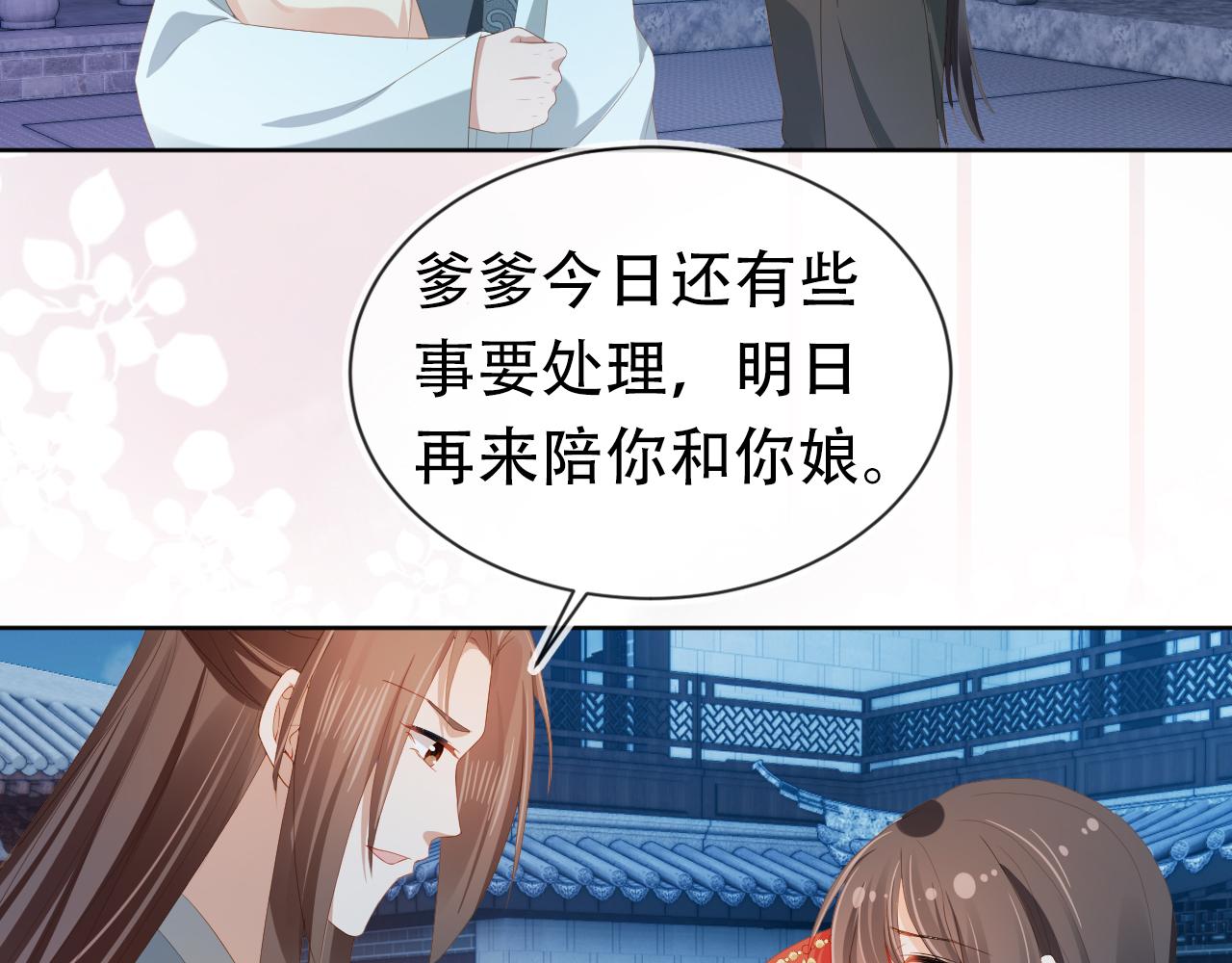 第84话 “智娶”茶茶71