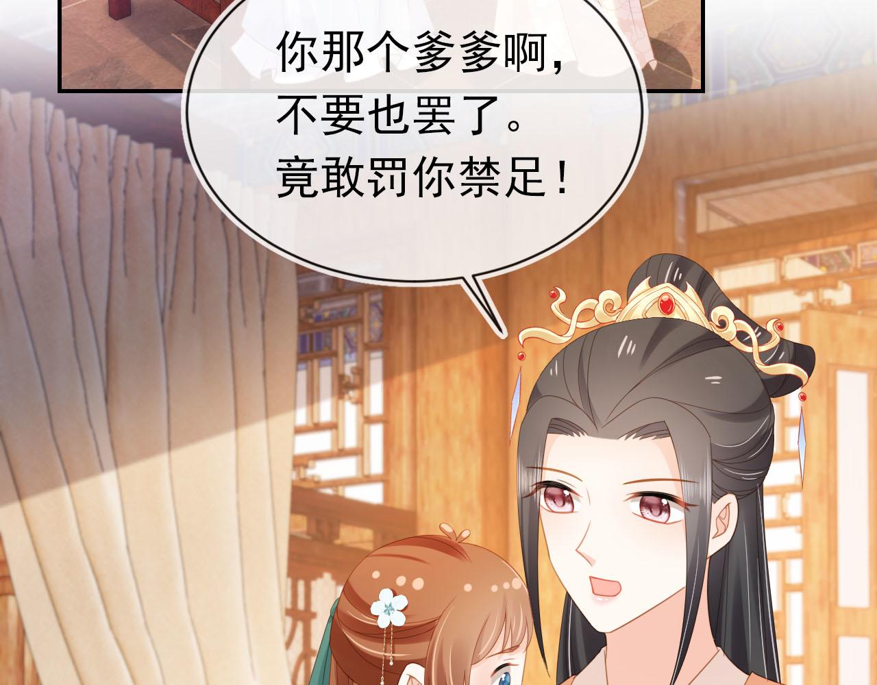 第128话 茶茶被禁足71