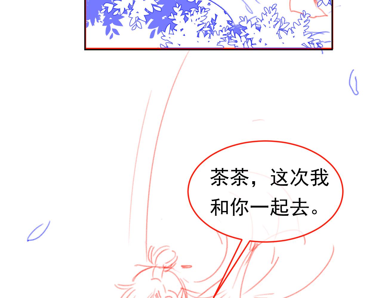 第67话 爹爹又生气了？93