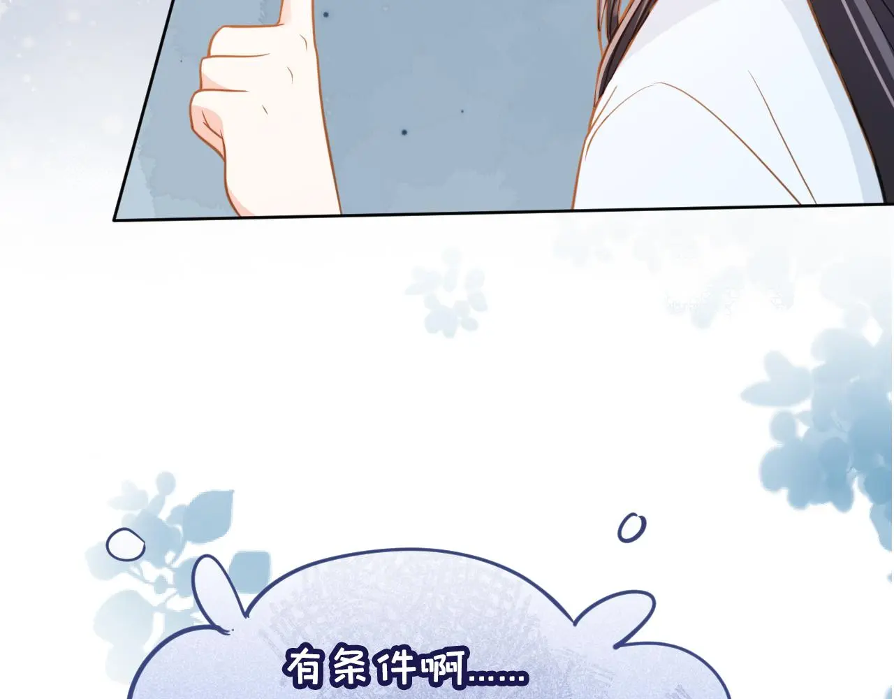 第87话 “放假”了54