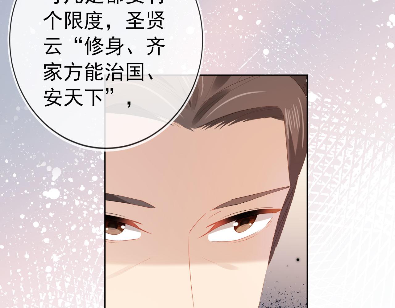 第79话 不许凶凶~43