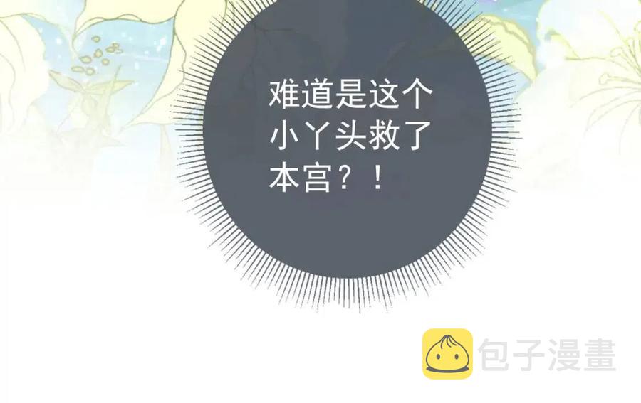 第21话 抓上来个大姐姐84