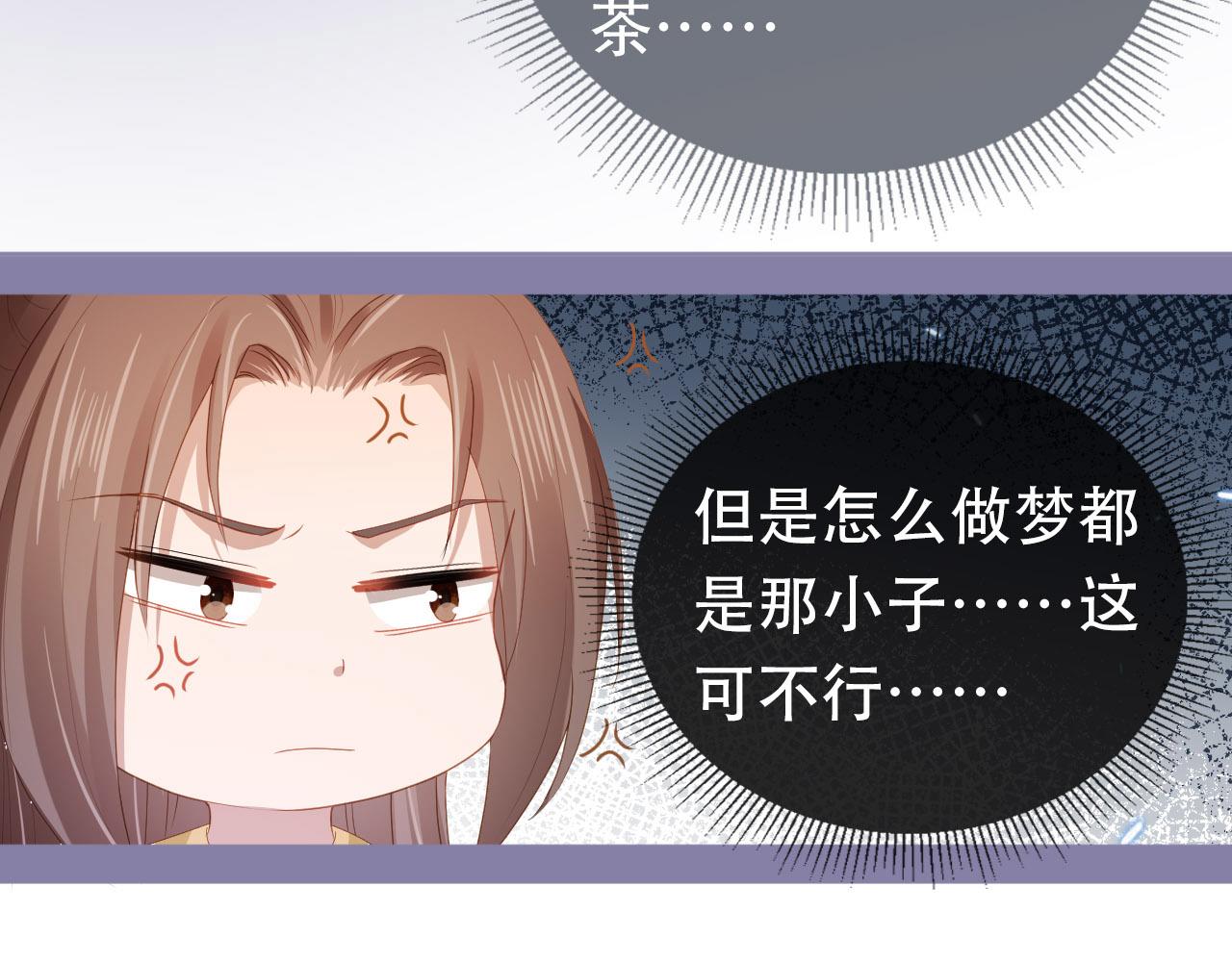 第75话 不许再想着他！52