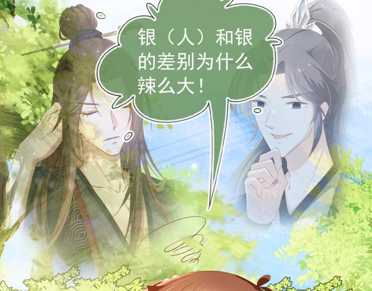 第3话 冷宫小公主109