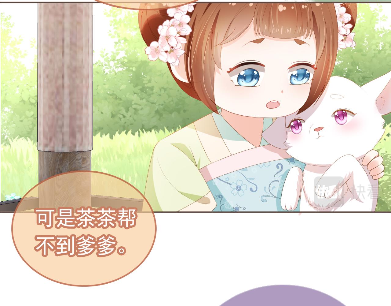 第61话 吃糕糕~70