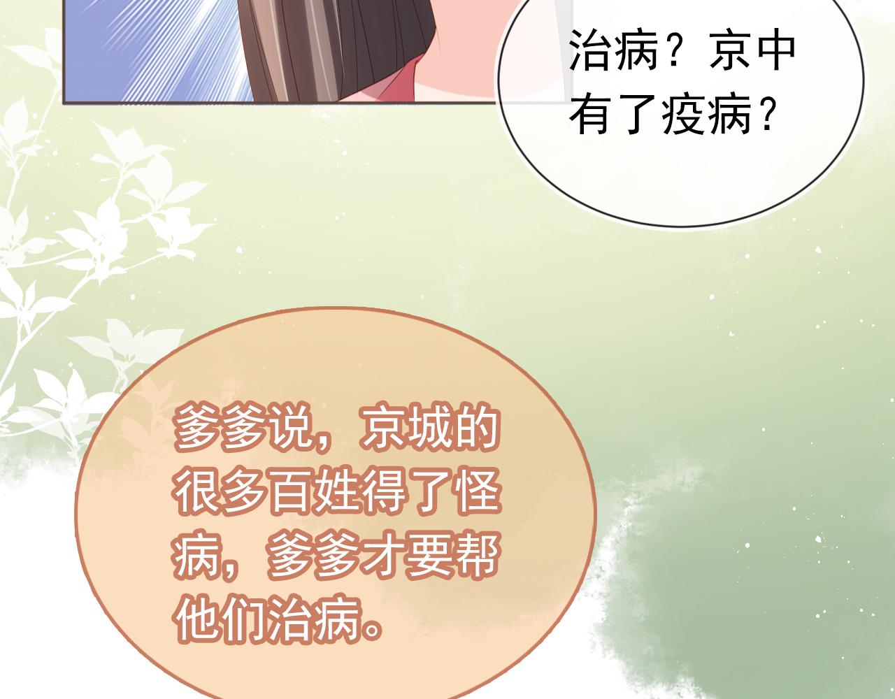 第61话 吃糕糕~69